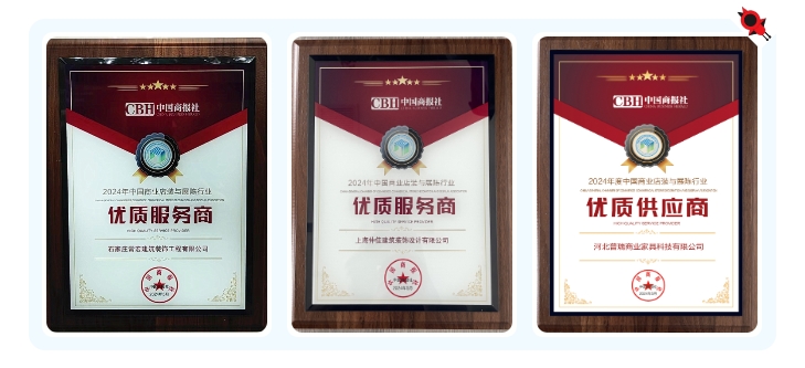 恭賀 | 常宏榮獲“2024年度中國商業(yè)店裝與展陳行業(yè)優(yōu)質(zhì)服務(wù)商、供應(yīng)商”殊榮