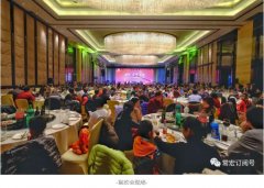 轉(zhuǎn)型·質(zhì)量·實(shí)效 | 2018年常宏新春聯(lián)歡會(huì)，歡聚一堂，共賀新禧！