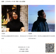 C-star2020，常宏邀您9月2日不見不散！